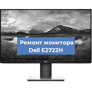 Замена разъема HDMI на мониторе Dell E2722H в Перми